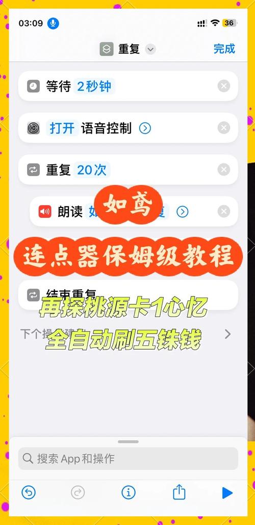 ������Զ�-�ֻ����㸨������ʹ�ó���ͼ�� ��Ʊ�һ���Ϸ�ճ��������ü���