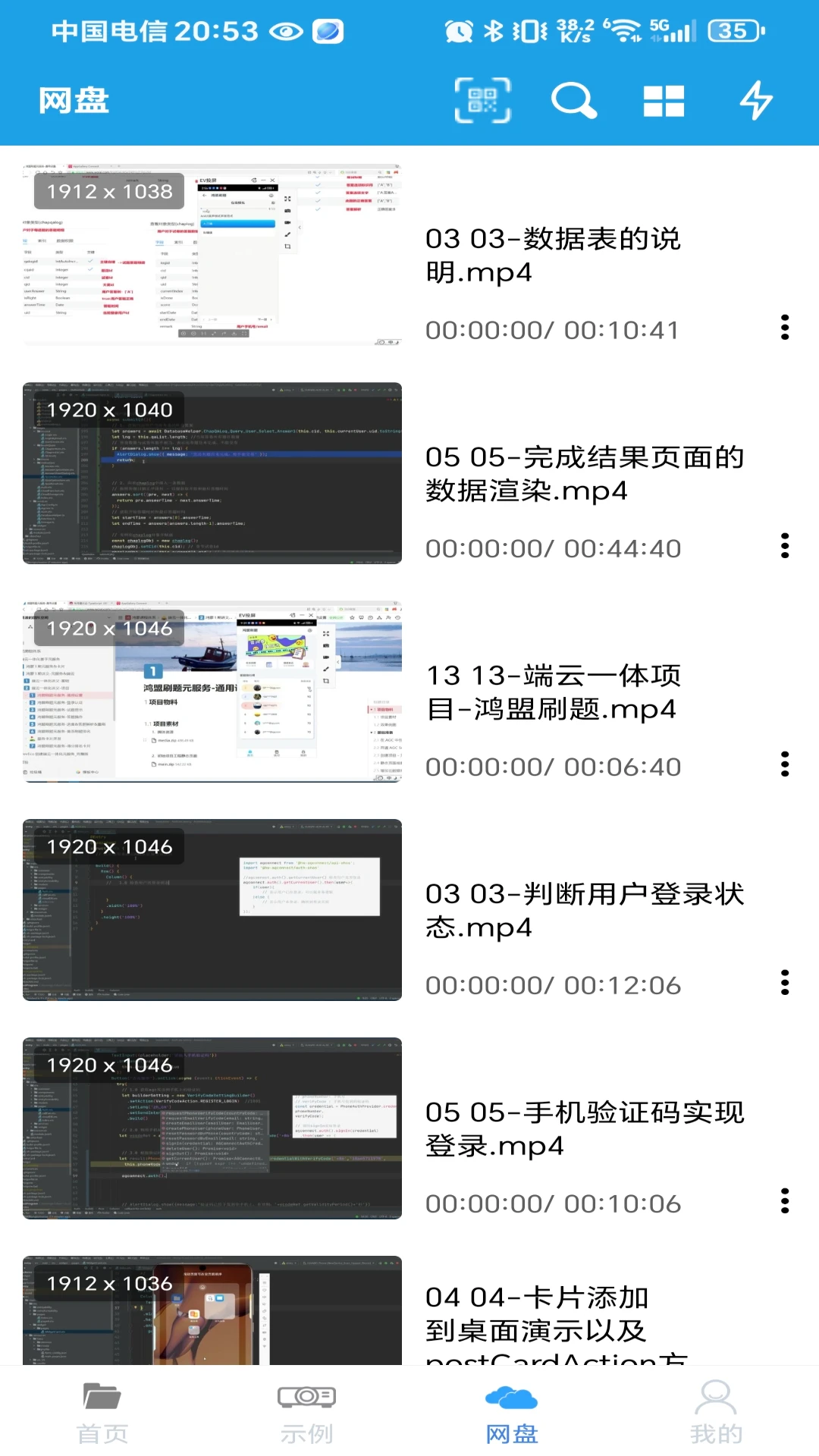 AukPlayer-轻量本地音乐播放器截图