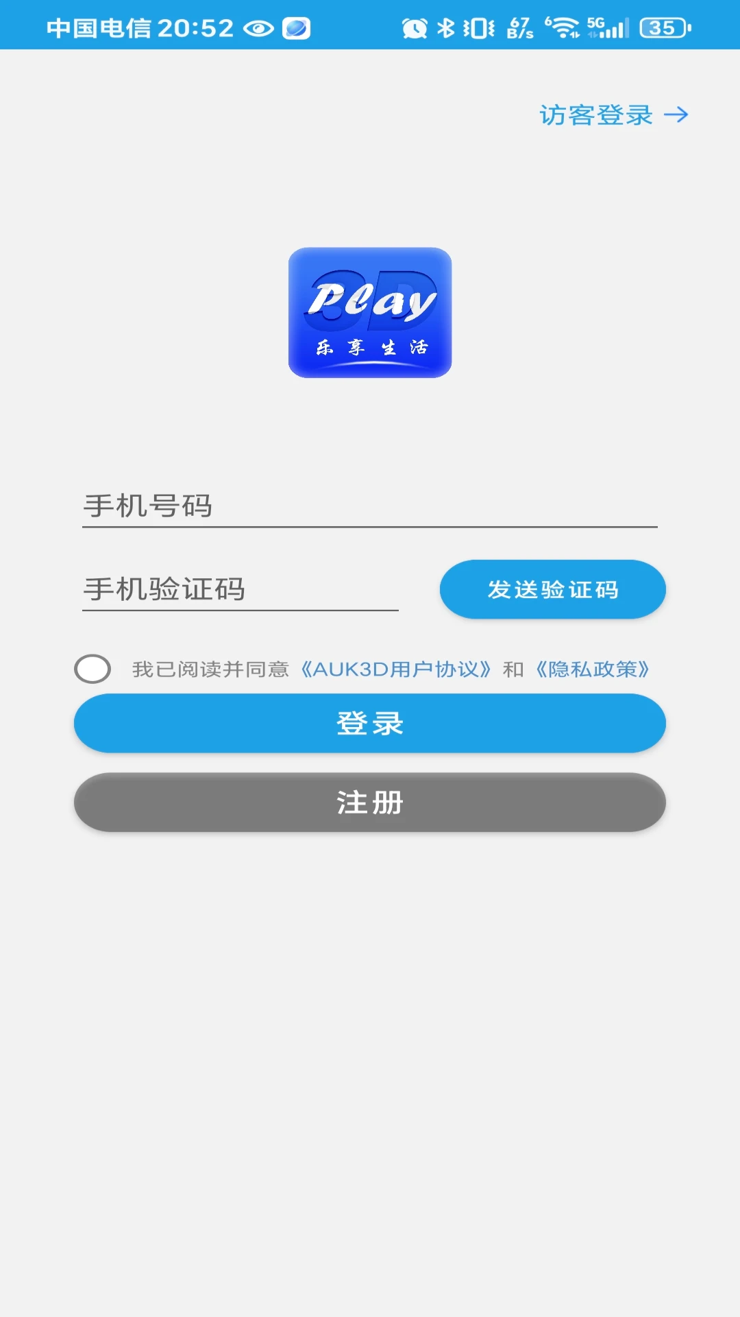 AukPlayer-轻量本地音乐播放器截图