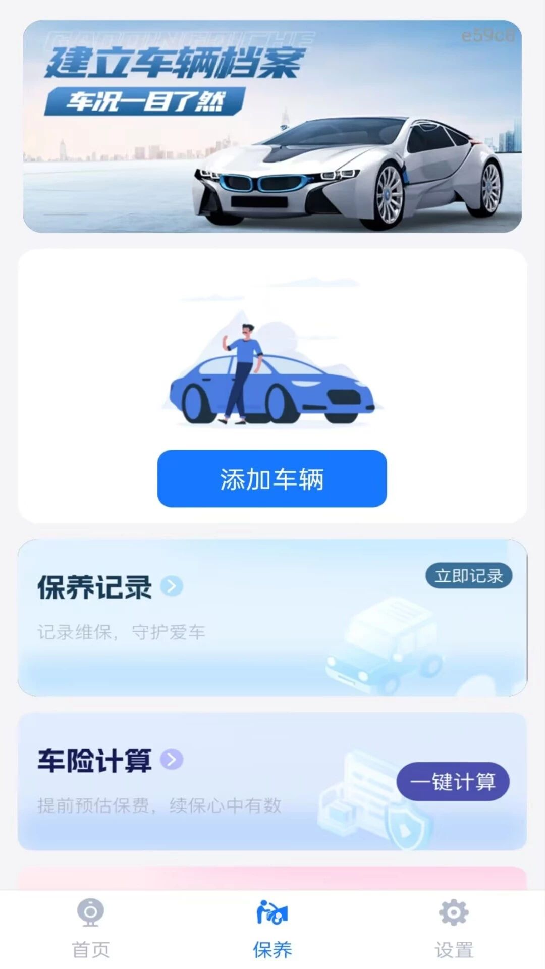 手车行车记录仪 手机行车记录仪截图