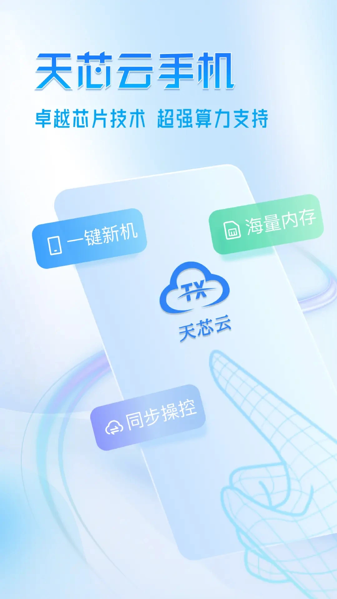 ��о���ֻ�-�ƶ˳��氲׿Ӧ�ý�ͼ0
