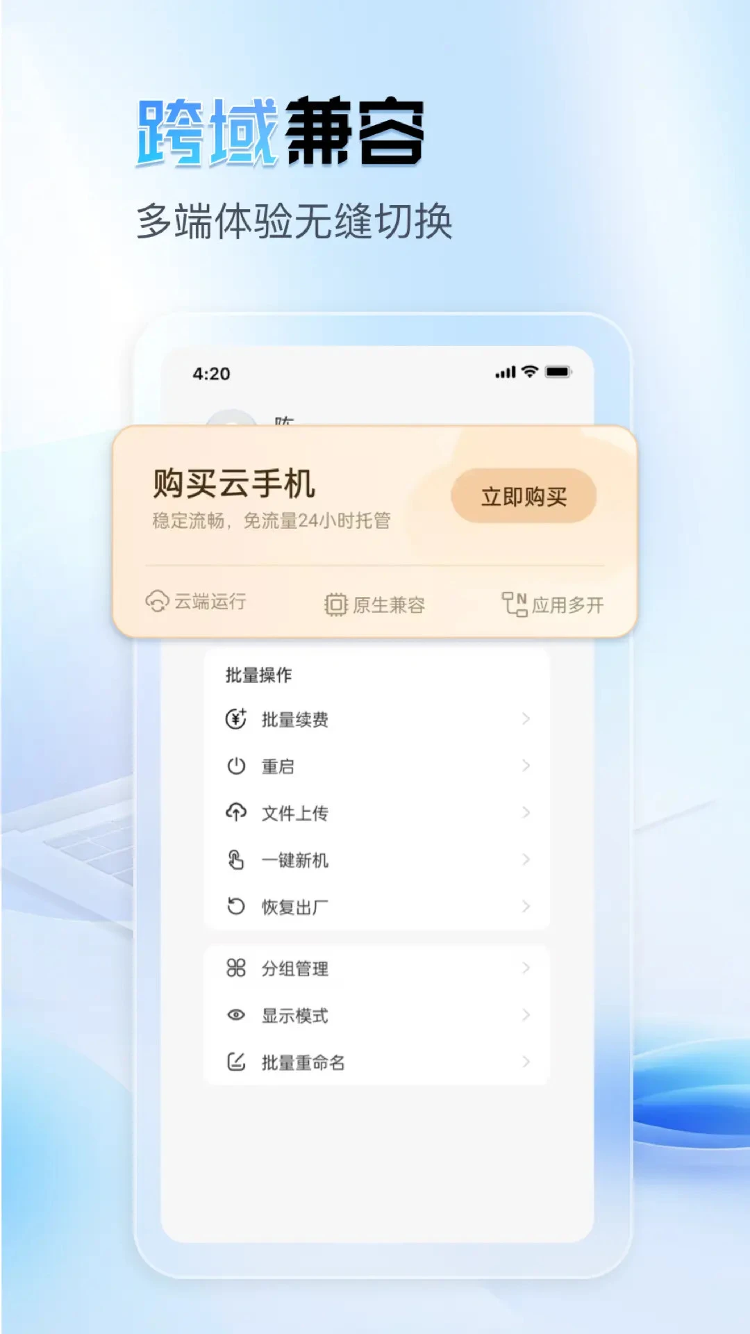��о���ֻ�-�ƶ˳��氲׿Ӧ�ý�ͼ3