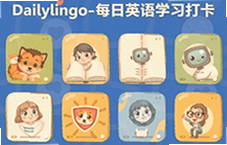 ÿ��Ӣ��ѧϰ��Dailylingo��������Ӣ��ˮƽ