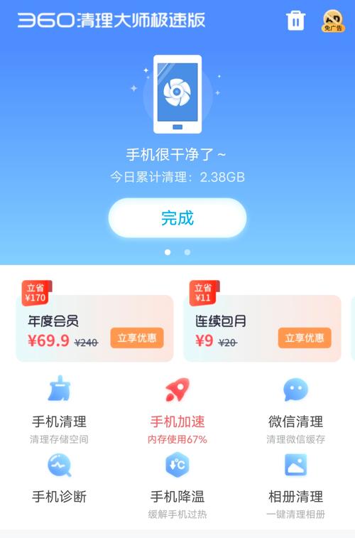 �ؿ���������-�ֻ������������� ʵ�������ֻ����ټ�������Ч��