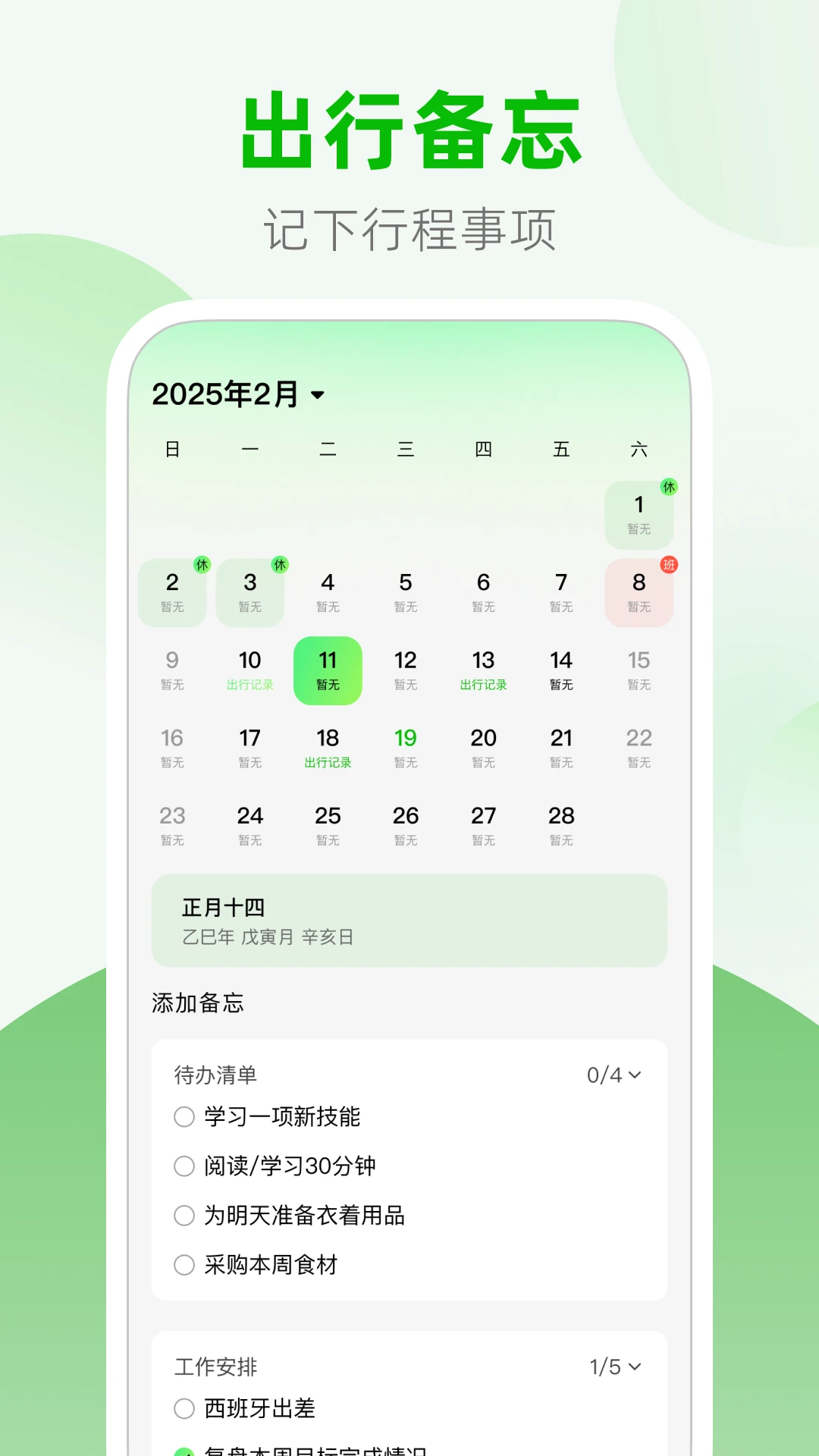公交地铁站点查询-出行路线随手查截图3
