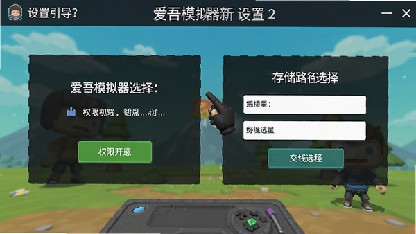 ����ģ�������������������棬չʾȨ�޿����ʹ洢·��ѡ���裬��������ֱ��