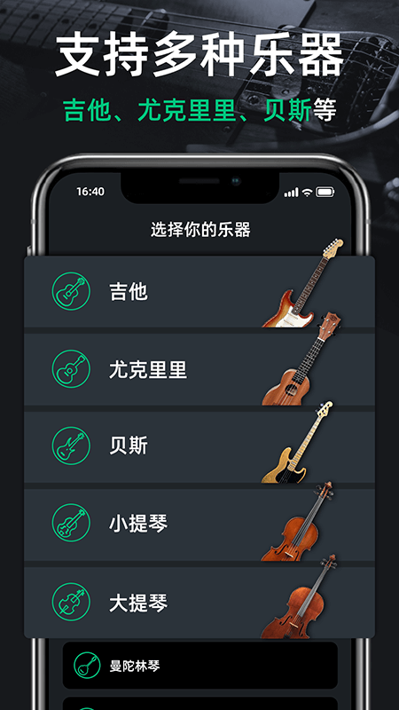 ������guitar-���������������߽�ͼ