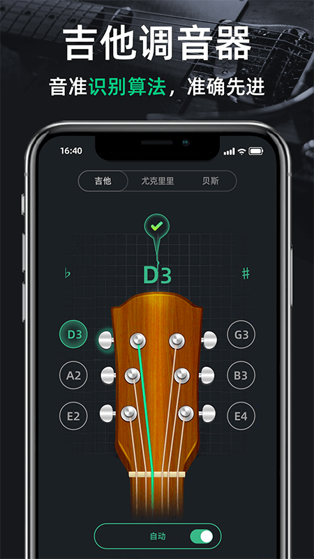 ������guitar-���������������߽�ͼ