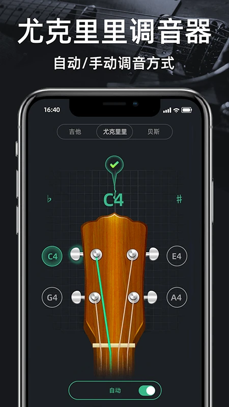 ������guitar-���������������߽�ͼ