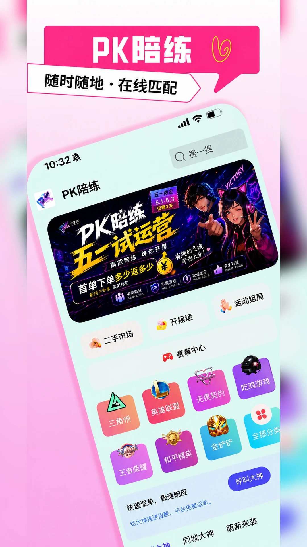 PK�羺-���Ͼ�����սƽ̨��ͼ