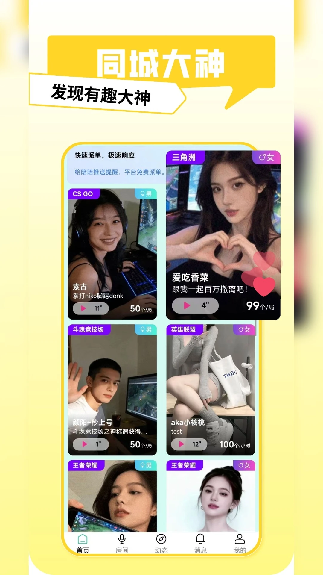 PK�羺-���Ͼ�����սƽ̨��ͼ