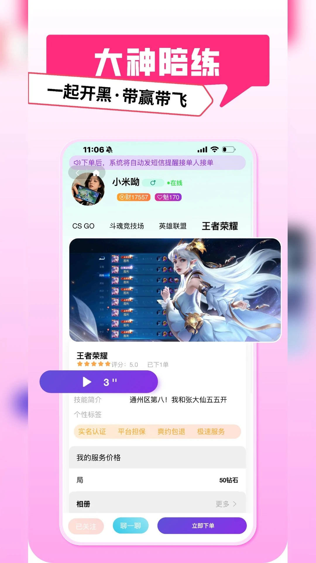 PK�羺-���Ͼ�����սƽ̨��ͼ