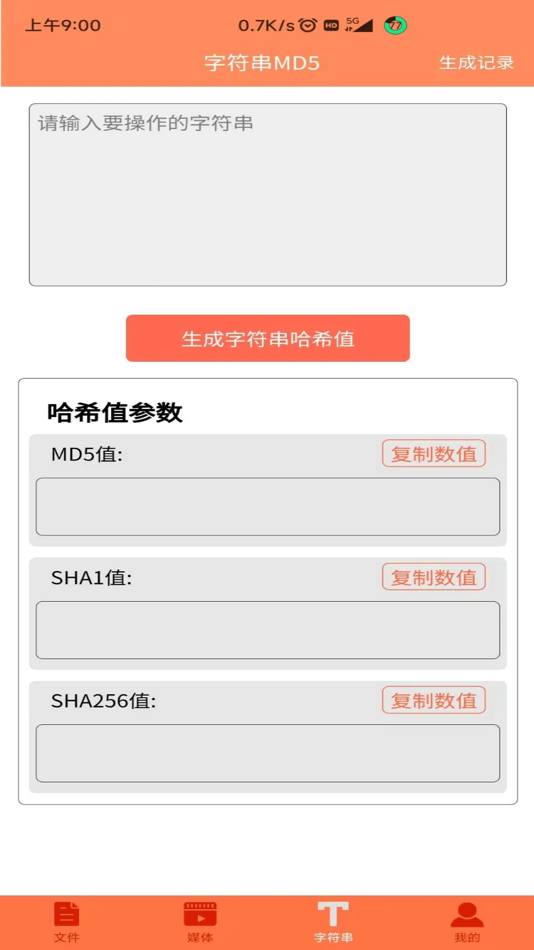 �ļ�MD5�޸���-һ����MD5ֵ��ͼ