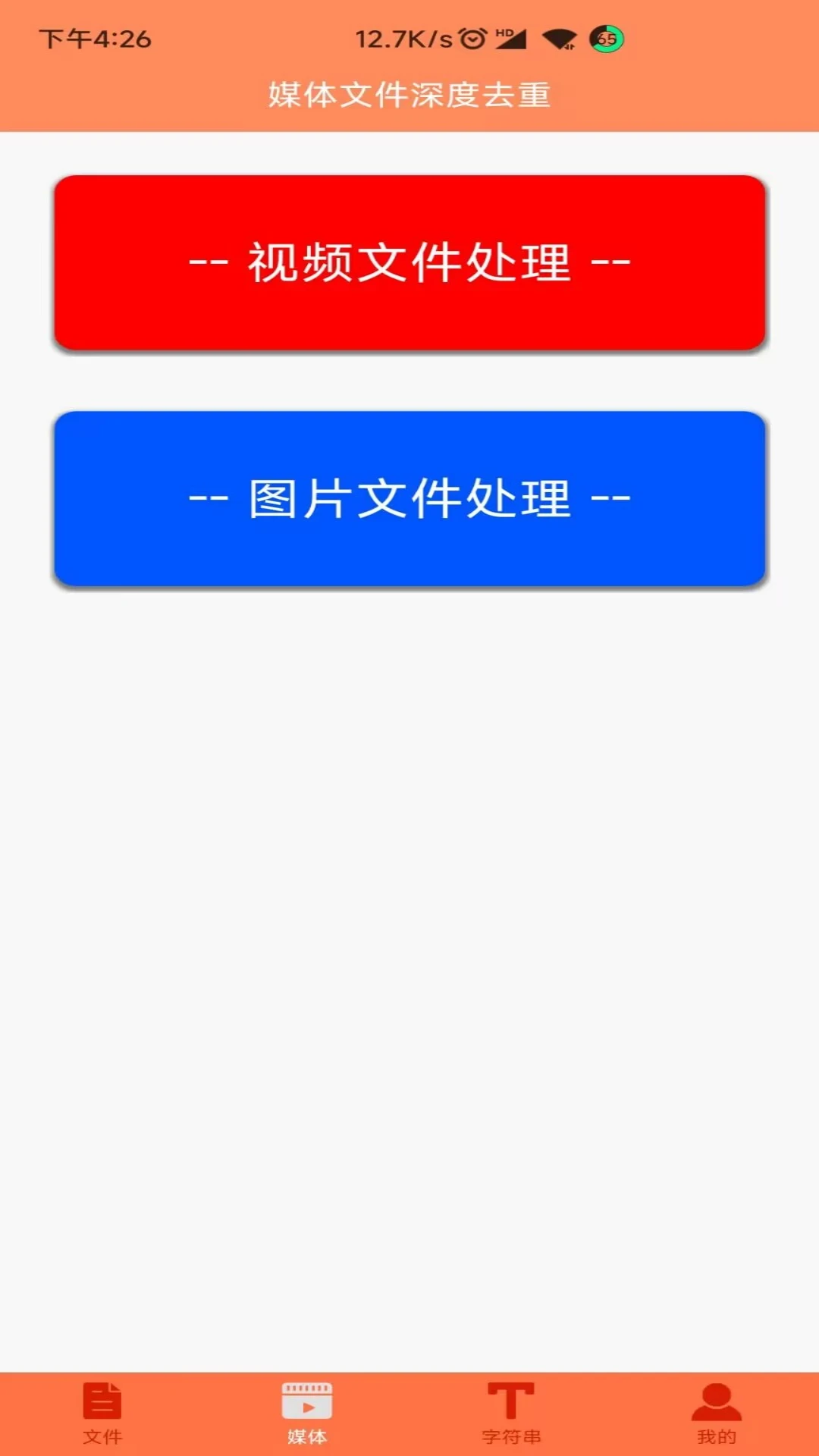 �ļ�MD5�޸���-һ����MD5ֵ��ͼ