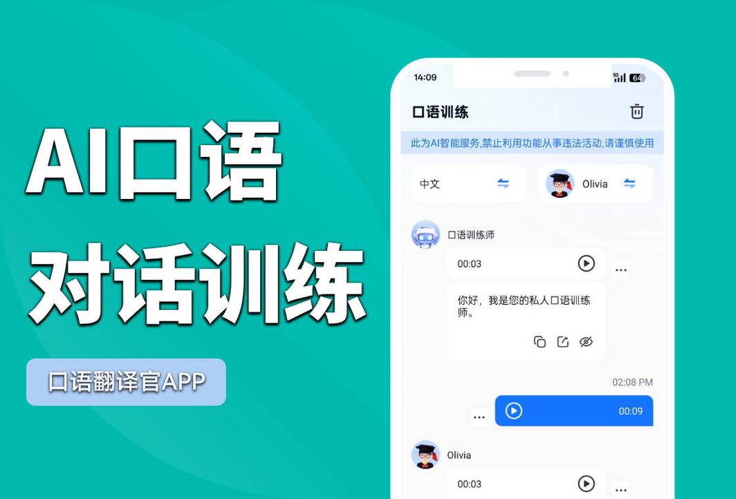 GoSpeak-���ܿ�����ϰ���� �����Ӣ�������ϰ����ʵ�������빦��ȫ����