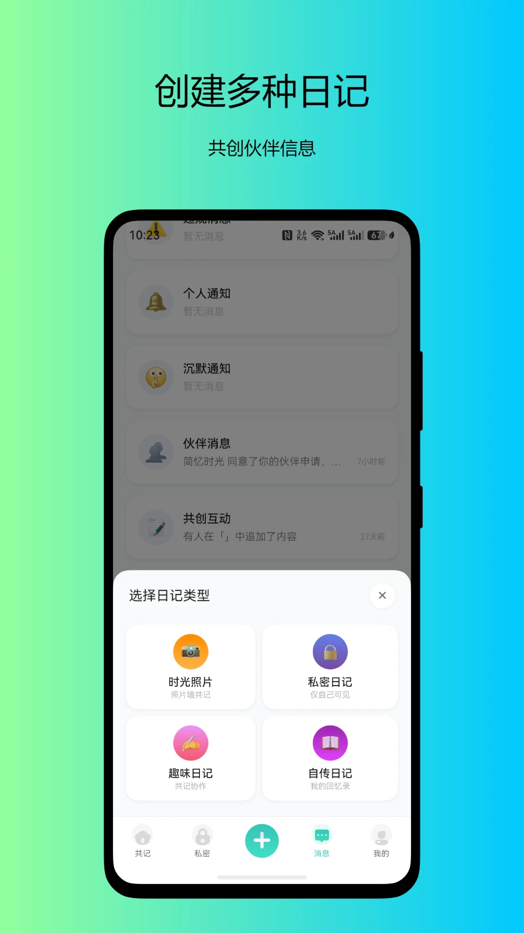 �Դ��ռ�-��¼�����켣���ռǱ���ͼ