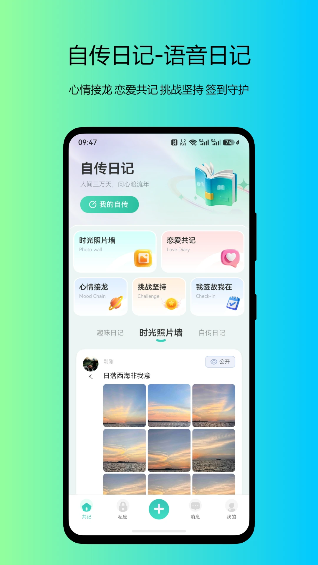 �Դ��ռ�-��¼�����켣���ռǱ���ͼ