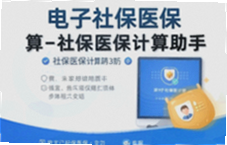 �籣ҽ���������ֽ���������������籣ҽ��