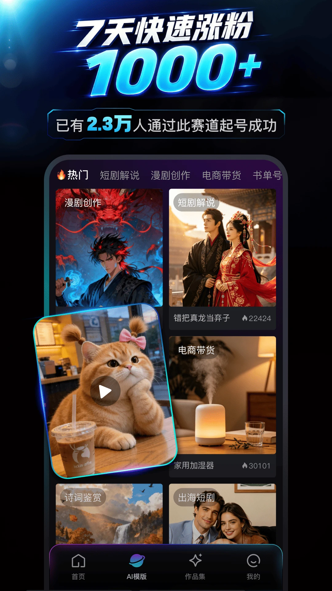 �����Ǽ�AI-������Ƶ�������ֽ�ͼ