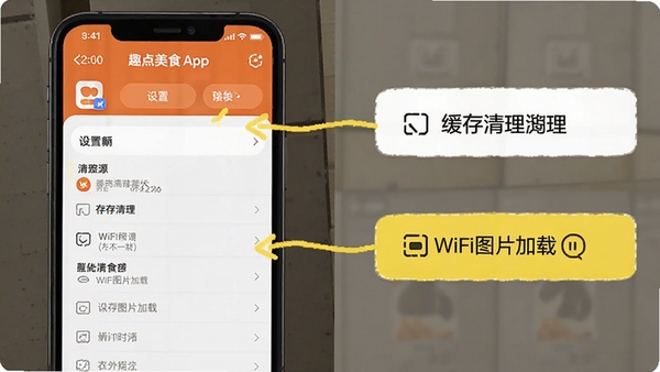 �ֻ���Ļ��ʾȤ����ʳAPP���ý��棬��ע����������WiFiͼƬ����ѡ���ʾ��ͼ