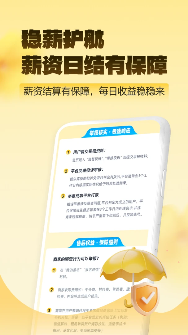 ��ͼ��ְ-�ֻ�׬Ǯ��ְƽ̨��ͼ
