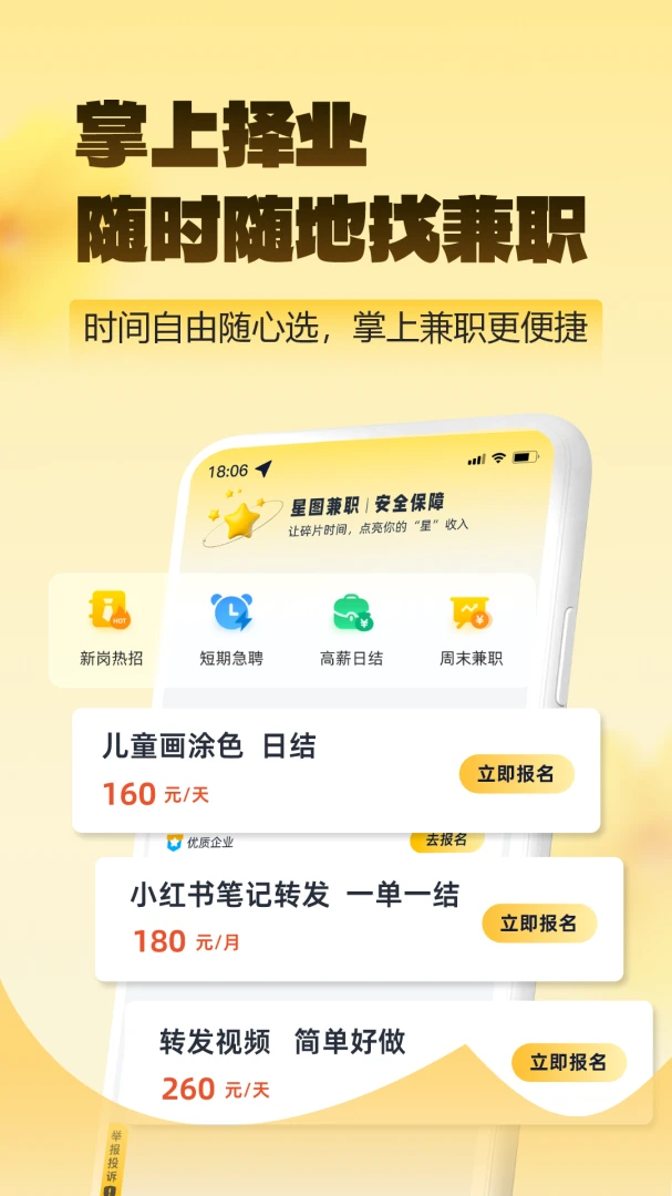 ��ͼ��ְ-�ֻ�׬Ǯ��ְƽ̨��ͼ