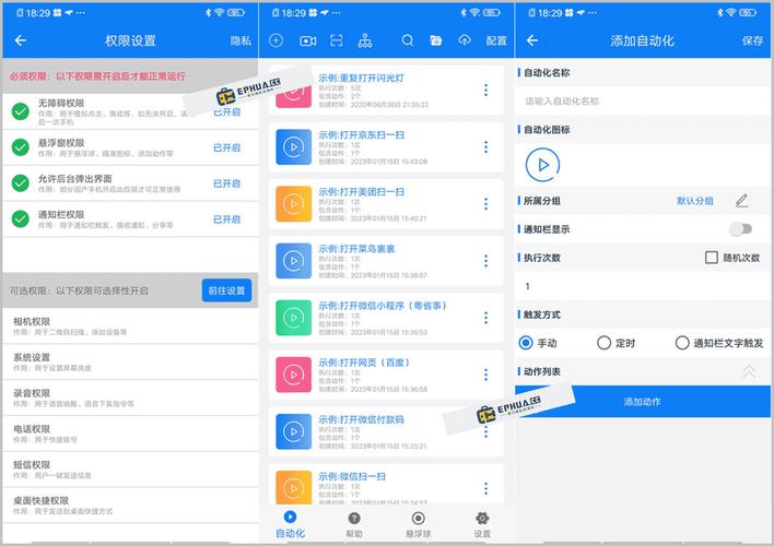 点击器自动-手机连点辅助工具手游挂机设置界面截图
