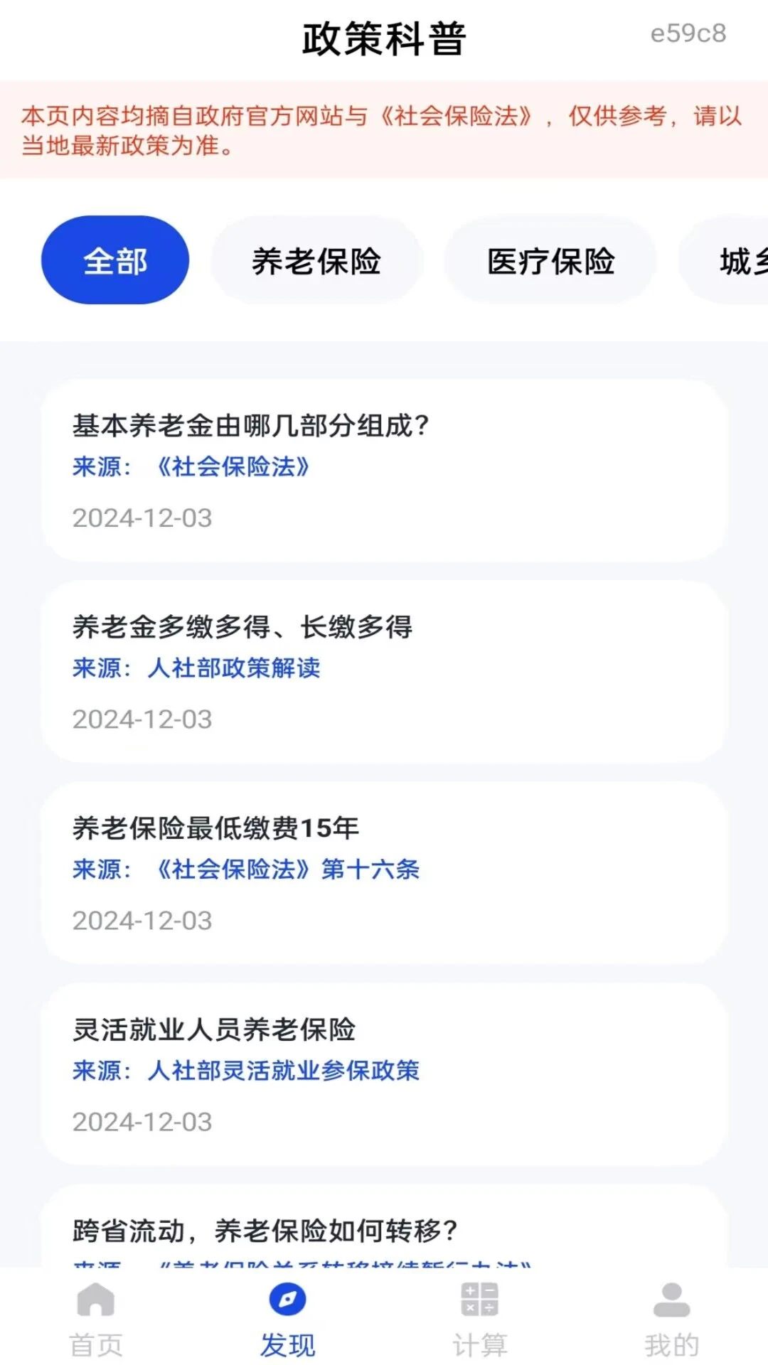 �籣���ϵ��Ӽ���-���Ͻ�������ֽ�ͼ
