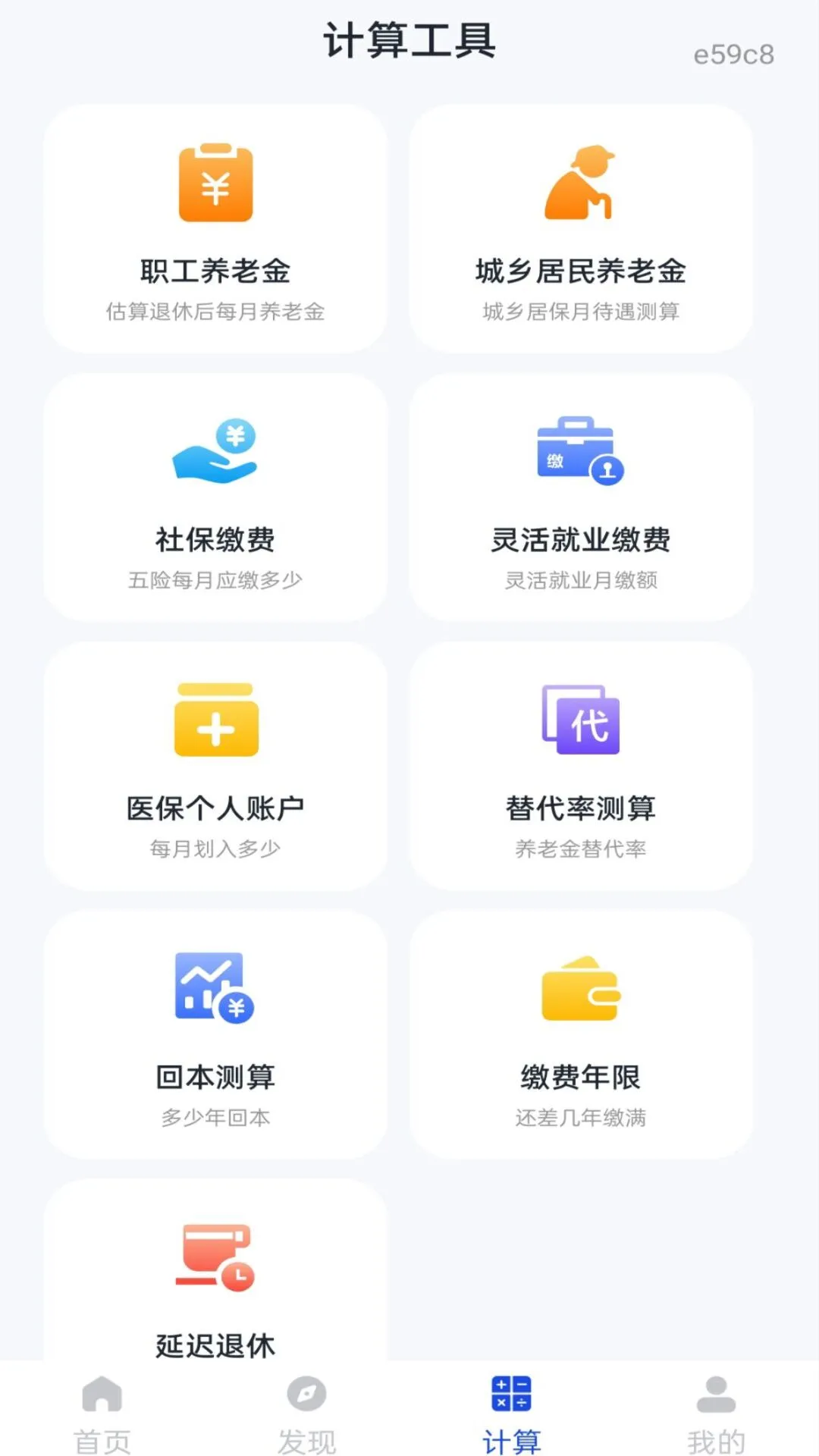 �籣���ϵ��Ӽ���-���Ͻ�������ֽ�ͼ
