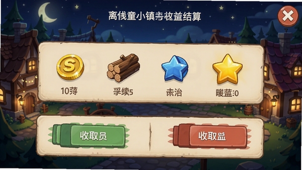 ����ͯ��С�����������������ͼ����ʾ��ҡ�ľ�ġ����ǵ���Դͼ������ȡ��ť��������ҹ����С������˸�ĵƹ�