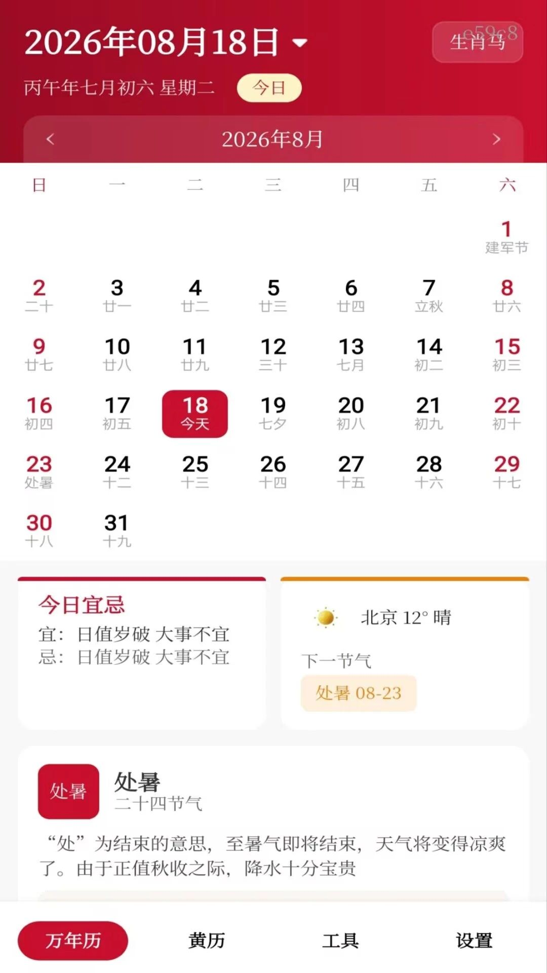 ����ũ��������-�񼪲�ѯ���ֽ�ͼ