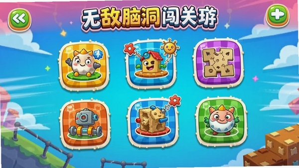 �޵��Զ�������Ϸ�����棬��ͨ���ɫ�����ޣ�չʾ����ؿ�ͼ����Զ��󿪵Ľ���Ԫ�أ��ֻ���Ļ��ͼ���