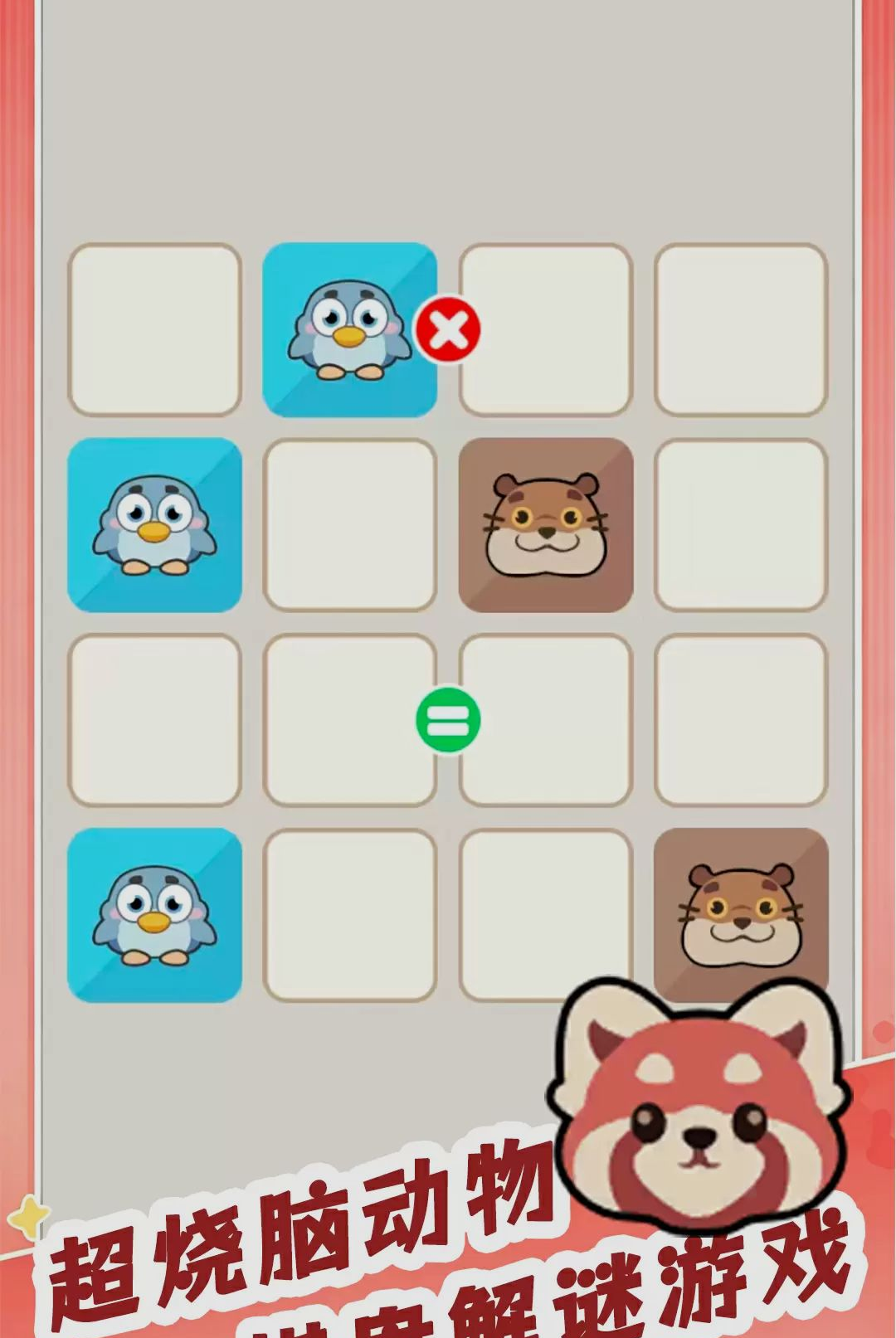 �޵��Զ�����-���Խ�����ս��ͼ4