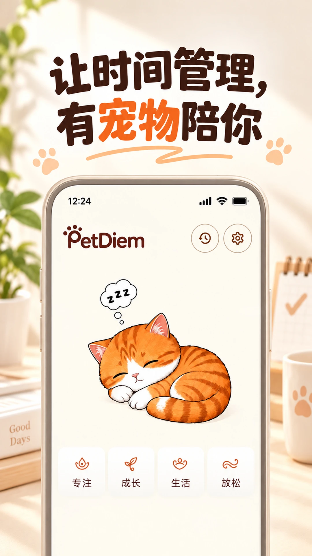 PetDiem-�����ճ���¼���ֽ�ͼ