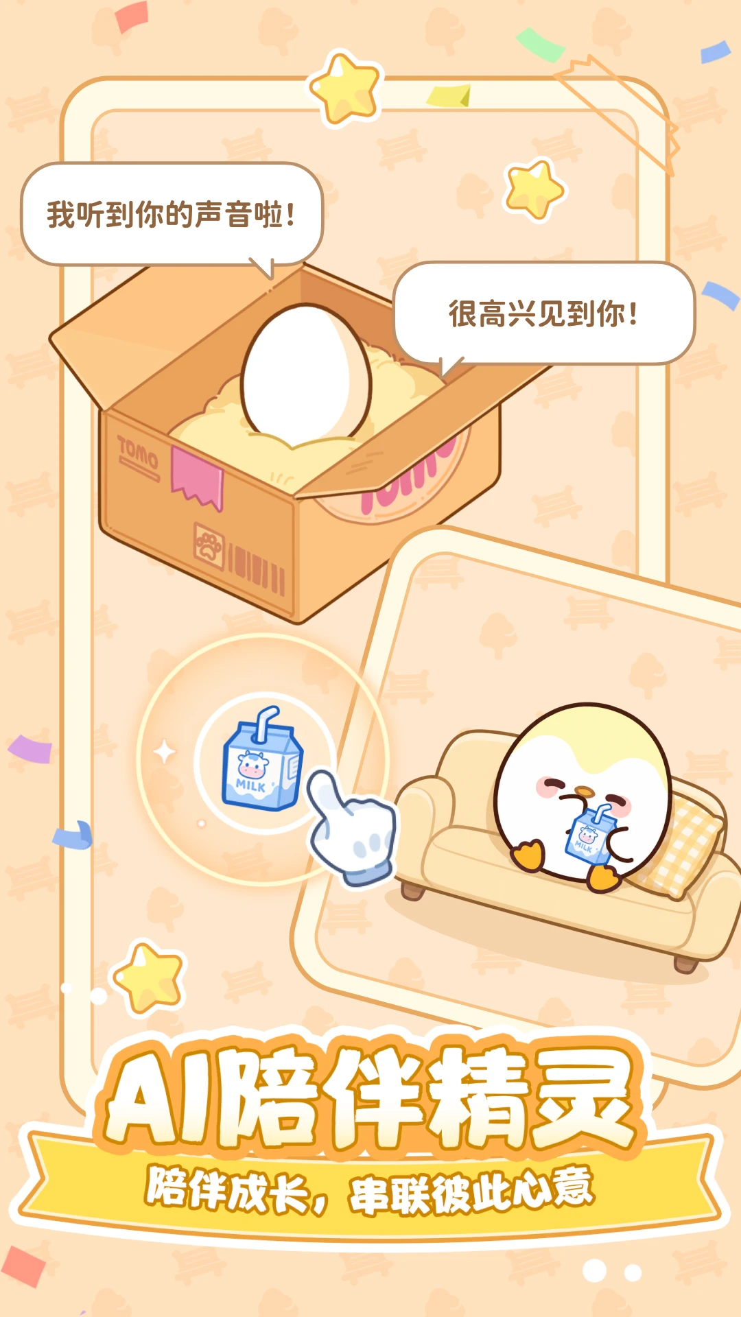 Tomo-����AI�������ֽ�ͼ