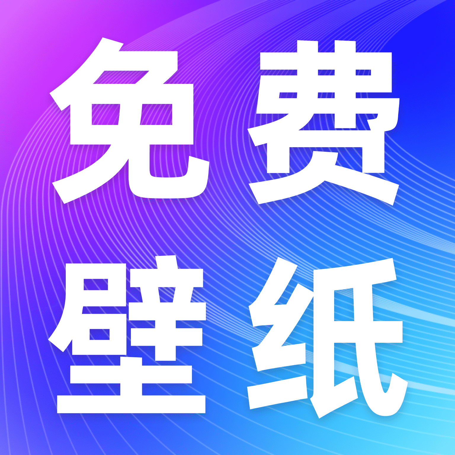 �ֻ���ֽ��Ѱ�-���������ֽ���Ļ�v1.0.2 �ٷ�����
