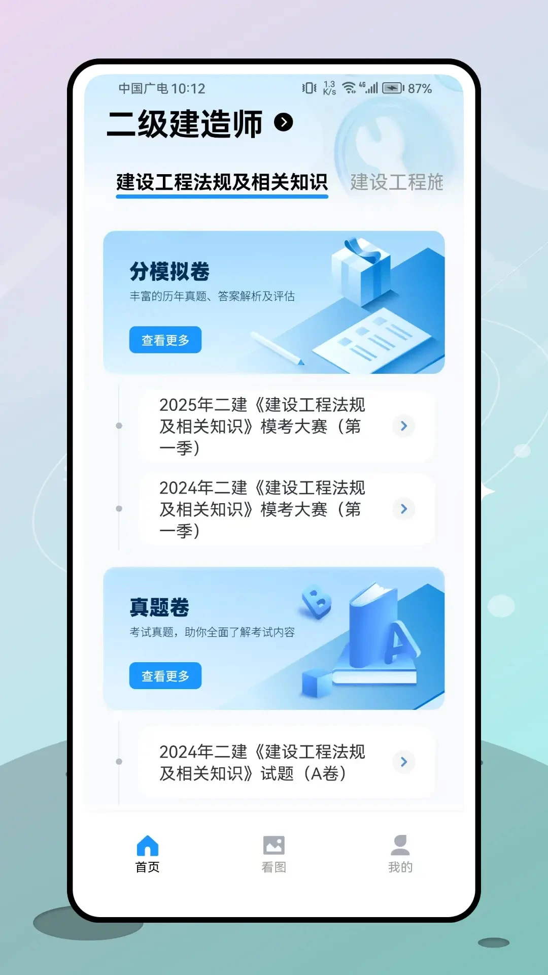 ��������ʦ����-������֤ˢ�����ֽ�ͼ