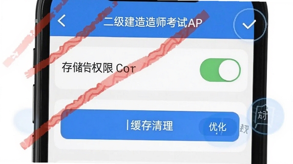 ��������ʦ����APP���ý����ͼ����ʾ�洢Ȩ�޿��غͻ���������ť���ֻ���Ļ���к�ɫ��ʾ��Ǻ���ɫ�Ż���ʾ�����ֱ������