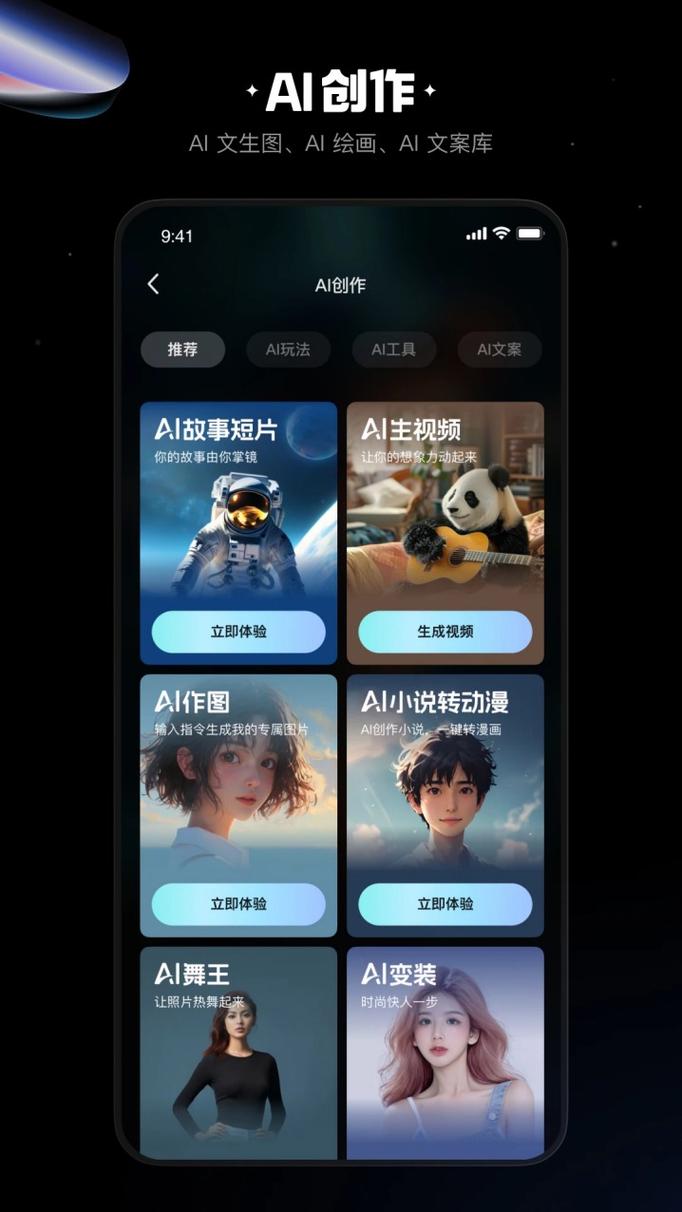 玩影AI-智能视频创作助手操作界面截图