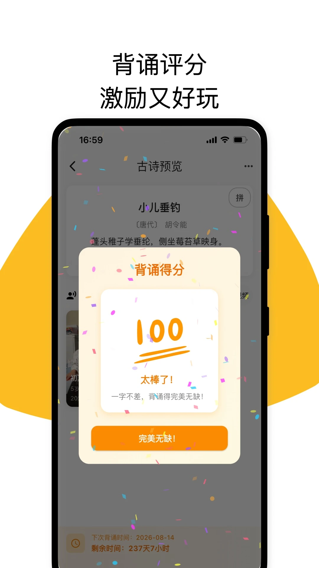 ��ʫ��-ÿ�ձ�ʫ�ð��ֽ�ͼ