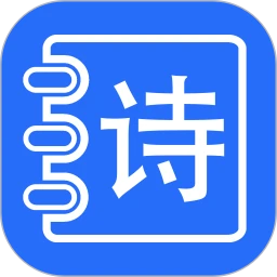 ��ʫ��-ÿ�ձ�ʫ�ð���v2.5.0 �ٷ�����