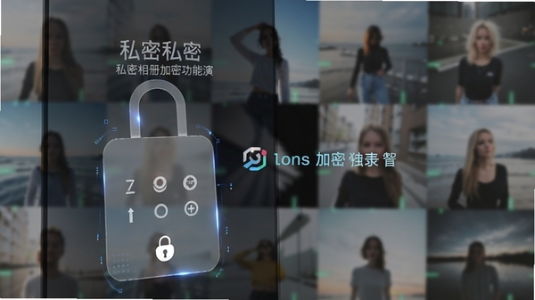 我的相册管理软件私密相册加密功能演示,手机屏幕显示密码锁界面,背景是模糊的照片缩略图,科技感强,带有软件名称