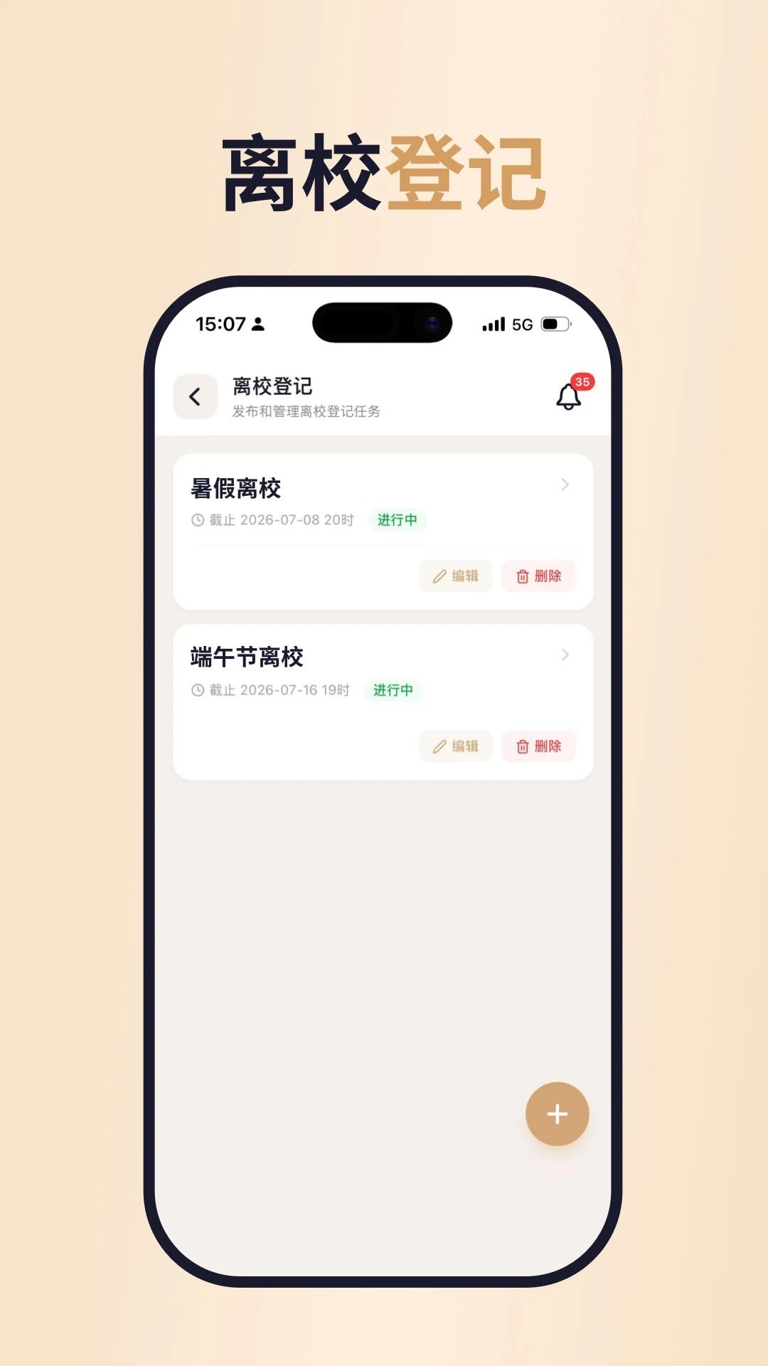 檐书-校园智慧阅读助手截图