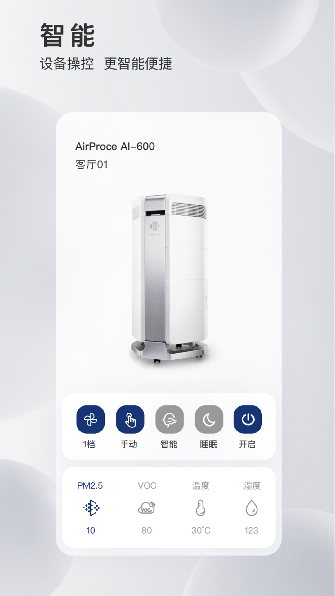 MyAirProce-���������ܼҽ�ͼ