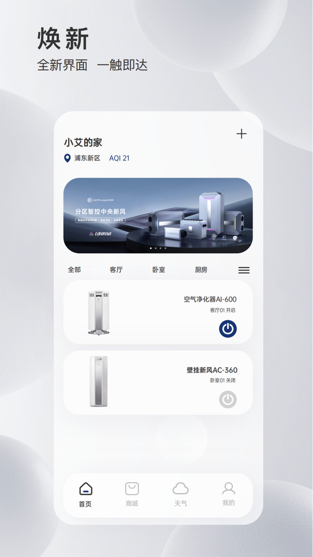 MyAirProce-���������ܼҽ�ͼ