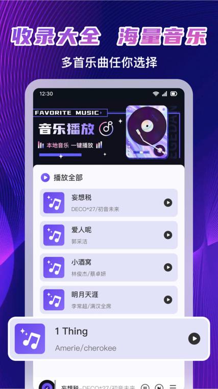 良友聆听-纯净音频播放器 无损音乐畅听软件界面截图