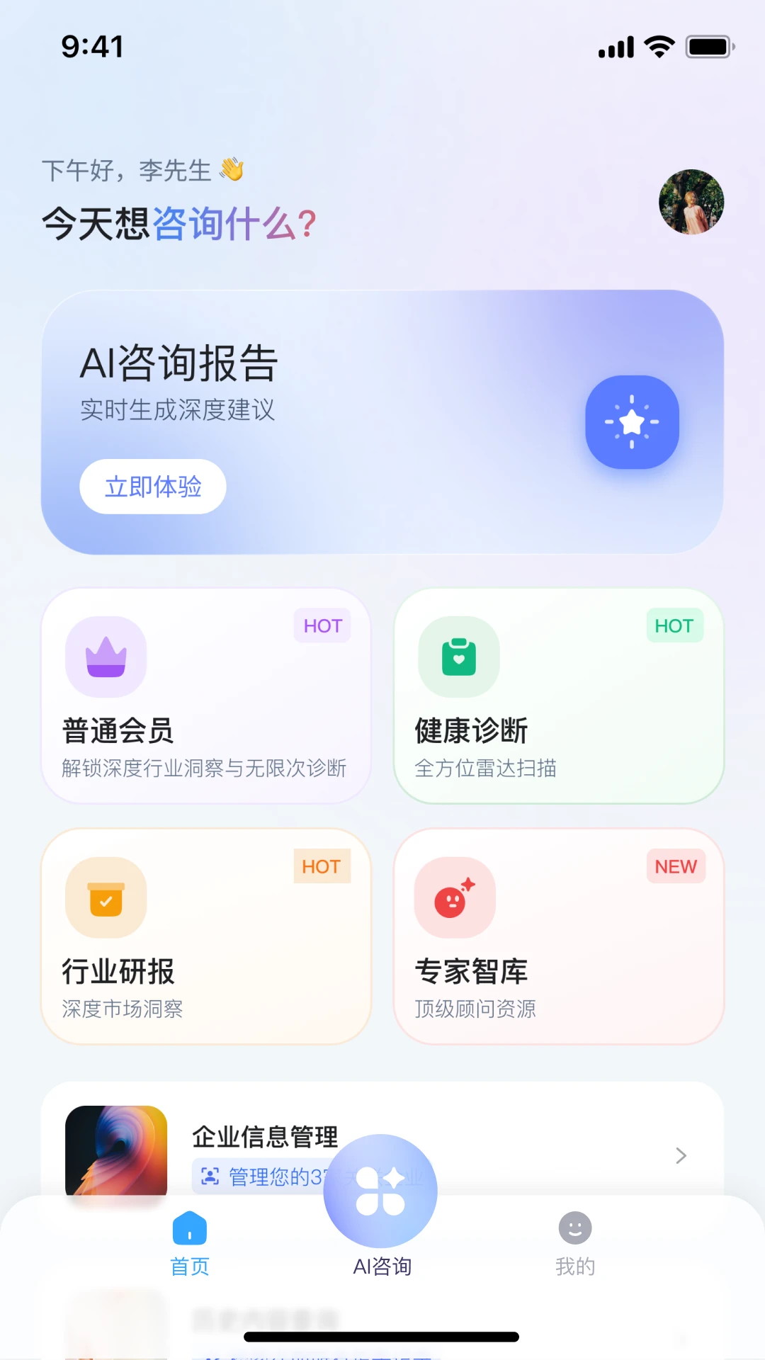 ˶��AI-���ܴ������ֽ�ͼ