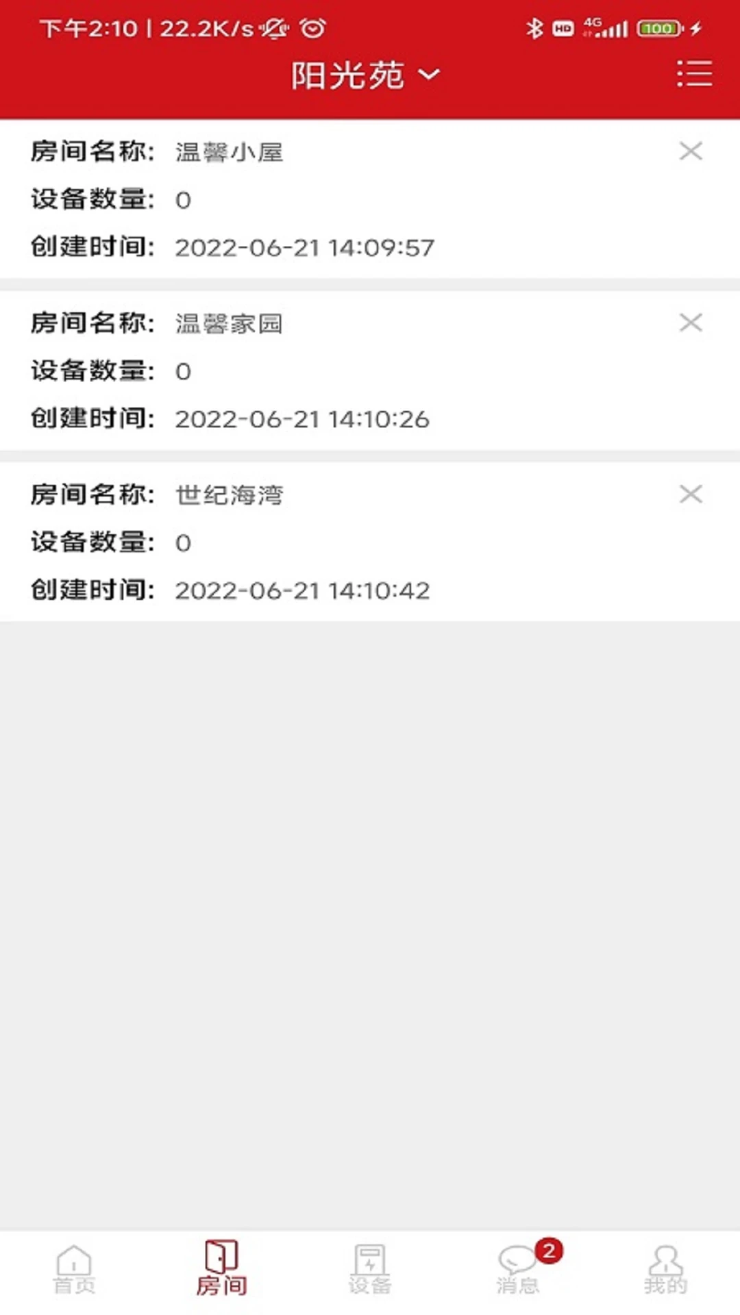 ��E���������豸�������ֽ�ͼ