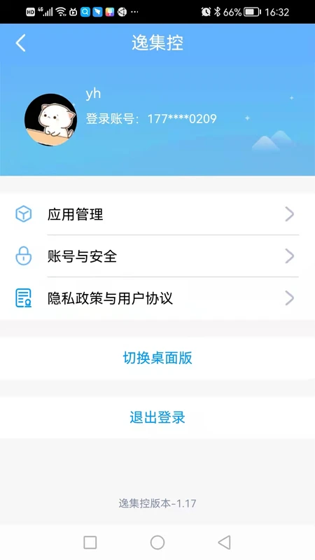 �ݼ��������豸�ܿ����ֽ�ͼ1
