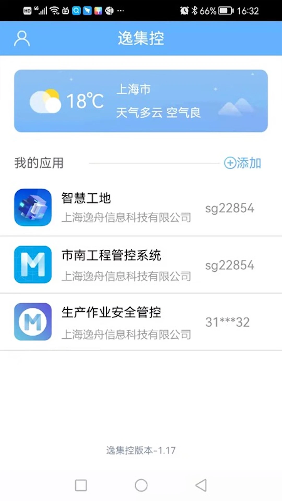 �ݼ��������豸�ܿ����ֽ�ͼ2
